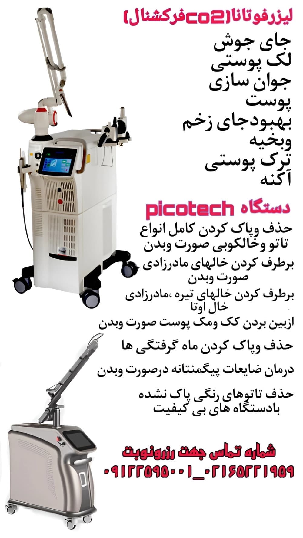 قیمت ژل لب